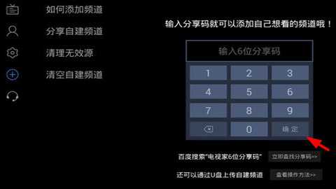 新电视家 3.0.2.24906 安卓版