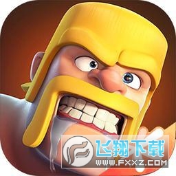 部落冲突腾讯版2026最新版本