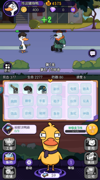 飞弹大侠无限钻石版下载