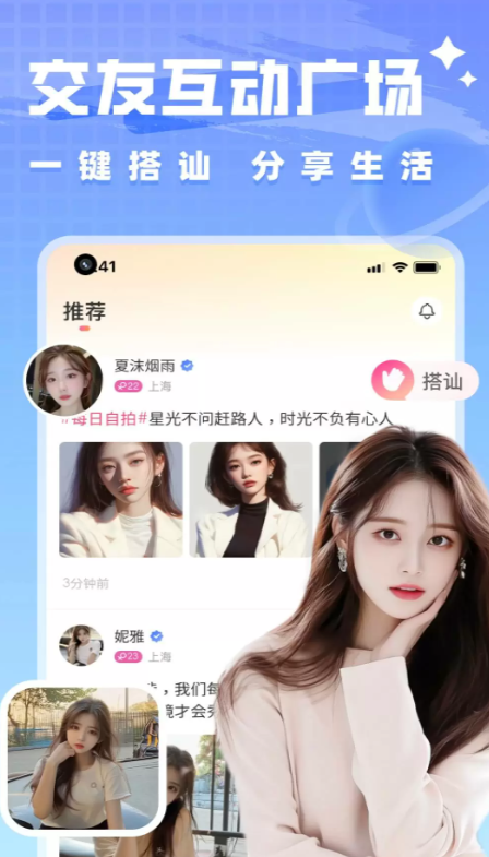 附近陌约会交友官方下载