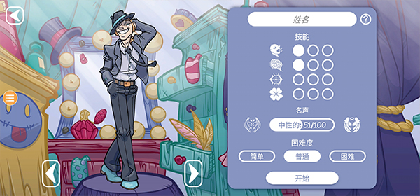 当铺人生2 手机版