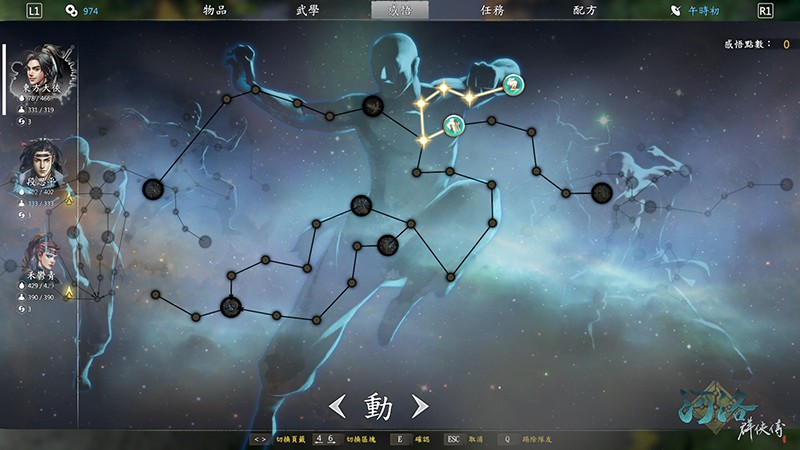 河洛群侠传