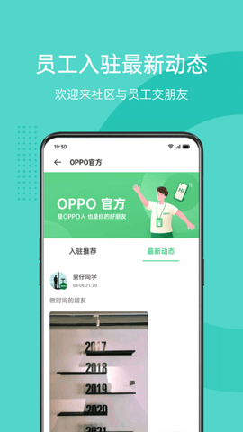 oppo论坛