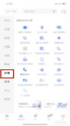 广东电信网上营业厅 13.2.0 安卓版