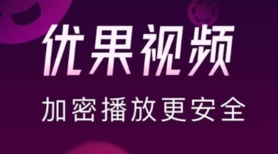 优果视频