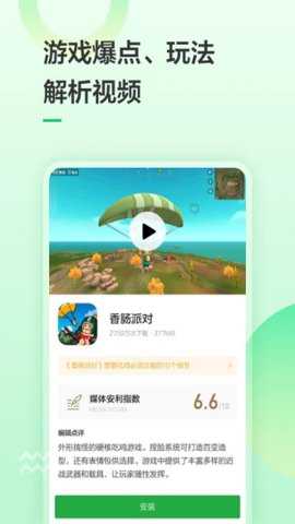 豌豆荚手机精灵官方版