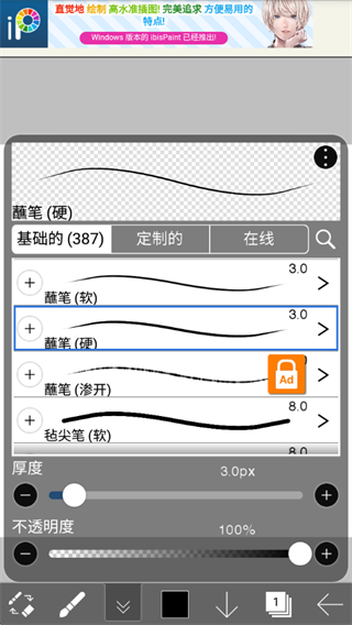 爱笔思画x官方下载中文版