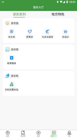 浙江农民信箱