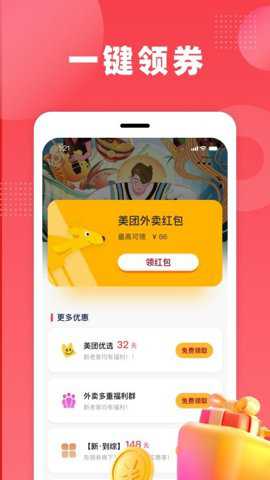 外卖通