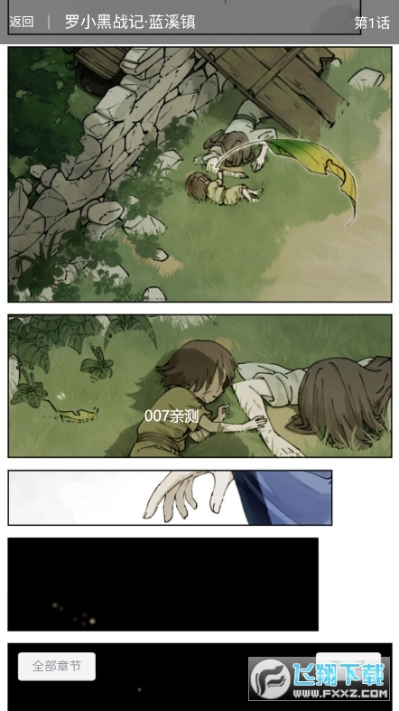 南瓜漫画