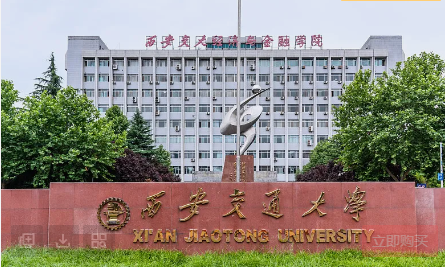 移动交通大学app最新版下载(西安交通大学)