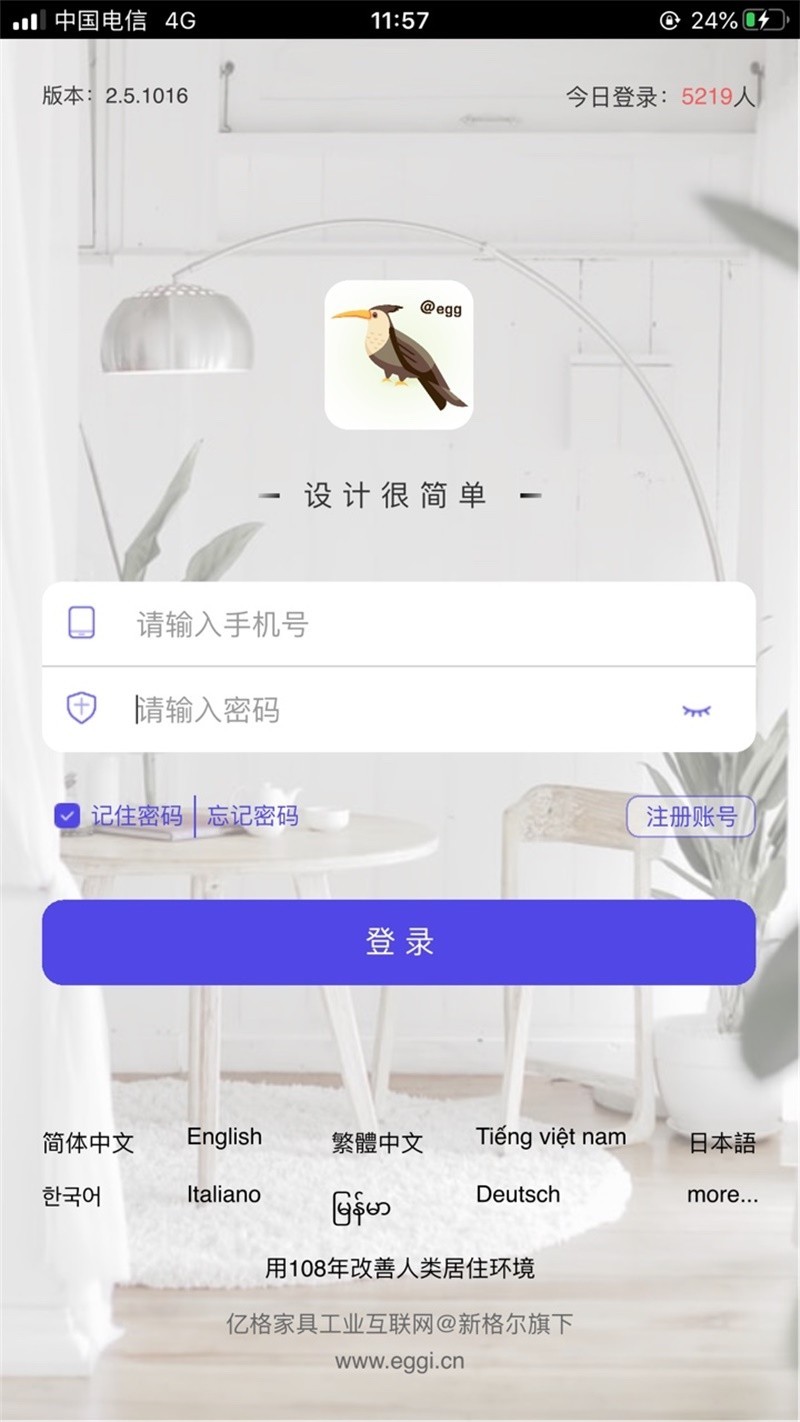 柜柜app