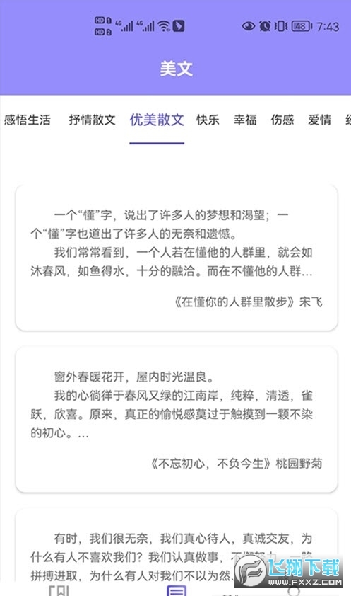 文案迷app最新版2023
