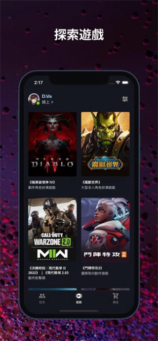 魔兽世界战网app国服最新版下载