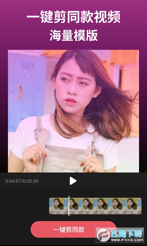 剪影手机版