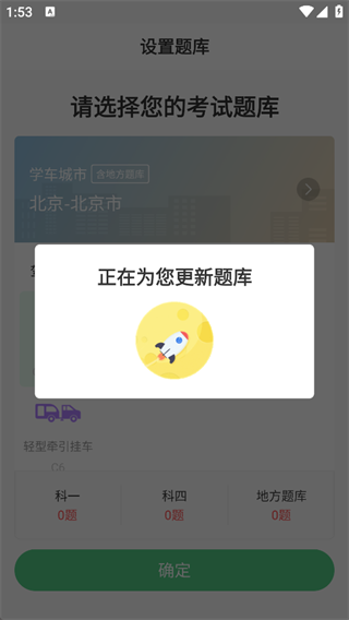斑斑驾道定制版2025最新版下载
