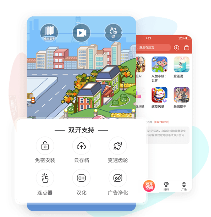 虫虫助手老版本下载