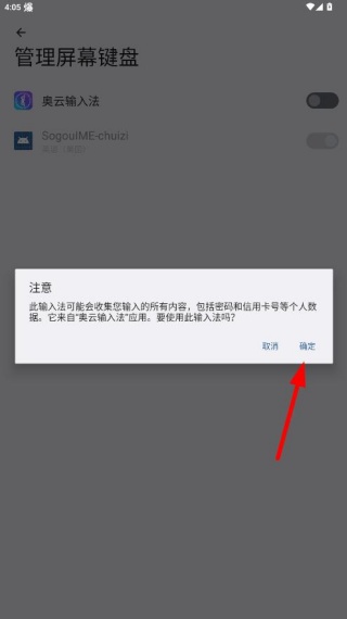 奥云输入法手机版下载安装