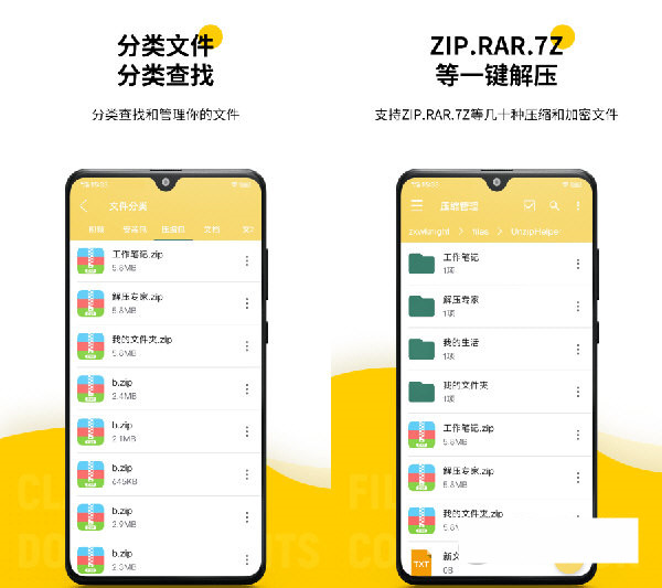 解压专家PC版