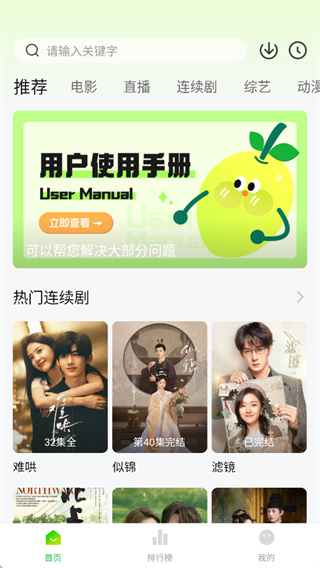 小柠檬影视app