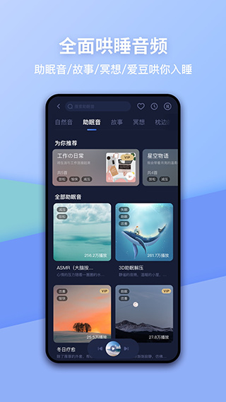 蜗牛睡眠app官方下载(监测打鼾)