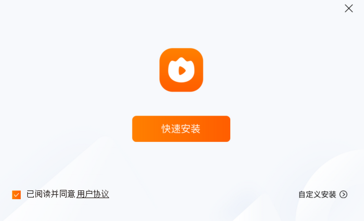 火苗会议电脑版