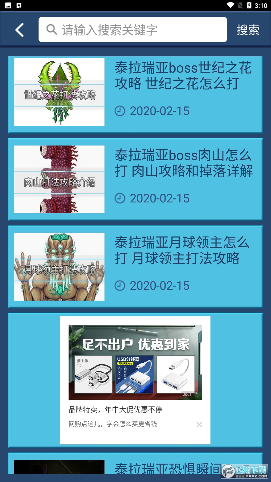 泰拉瑞亚盒子官方正版