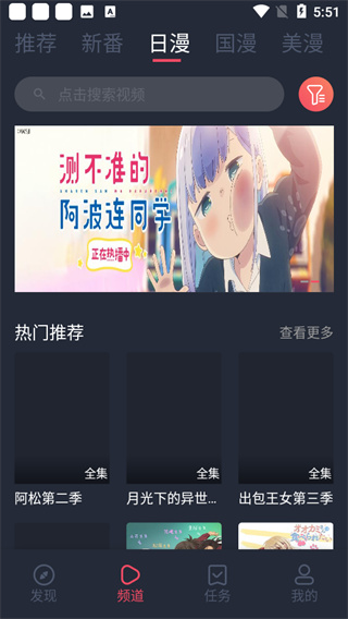 当鸟动漫正版下载2026