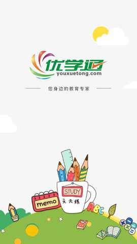 优学通教育
