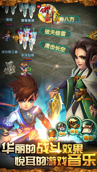 qq御剑天涯
