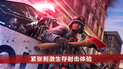僵尸前线4 破解版