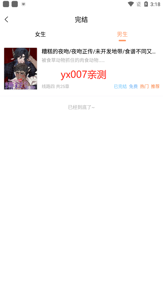 腐门圈app下载安装