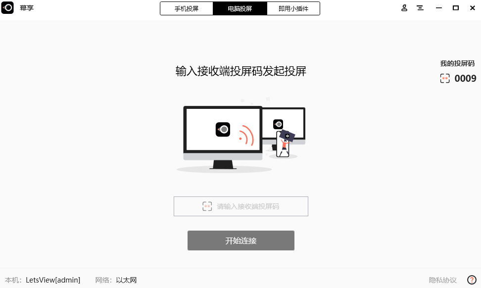 幕连(原幕享)