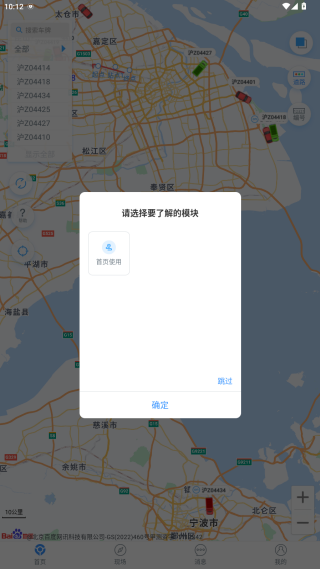 安智连app下载 安智连app下载