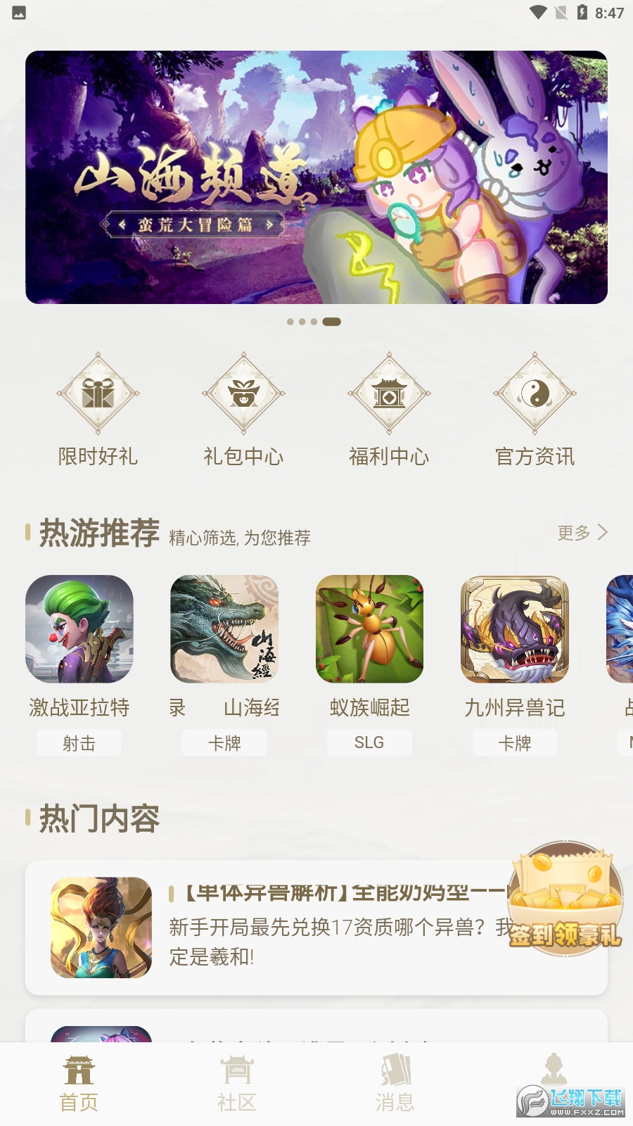 星辰谷 星辰谷