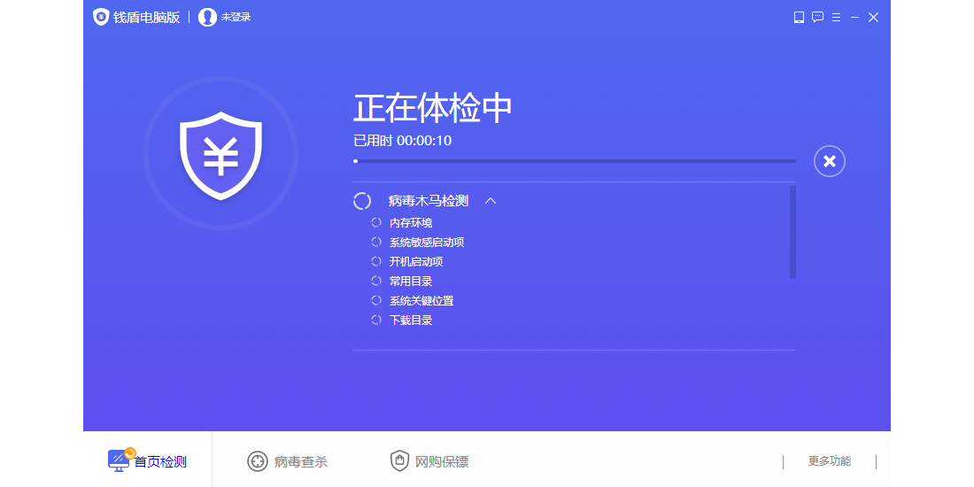 钱盾