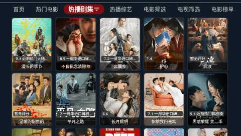 云看影视