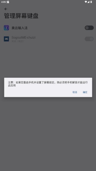 奥云输入法手机版下载安装