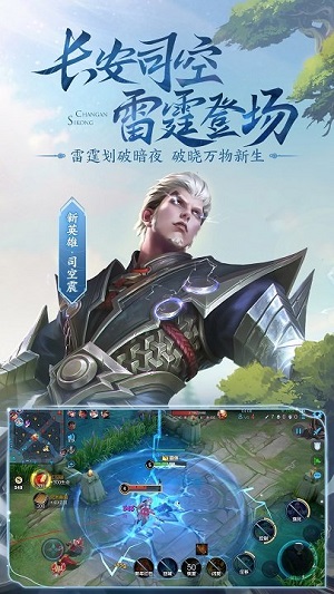 王者荣耀云游戏 秒玩最新版2025