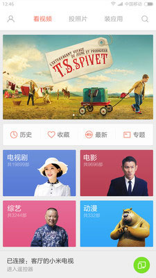 小米投屏神器安卓版