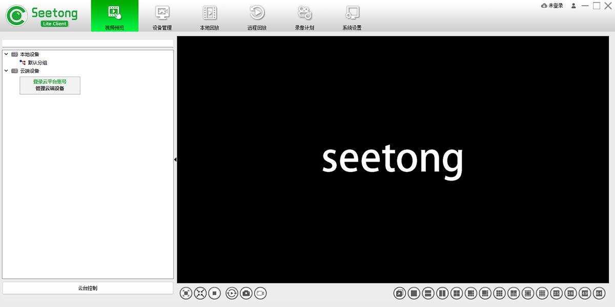 seetong(天视通电脑客户端)