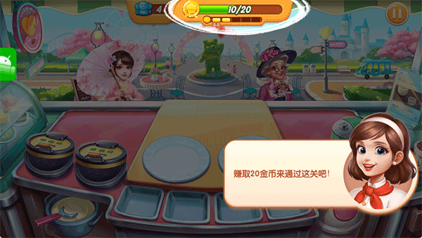 梦幻厨房游戏下载