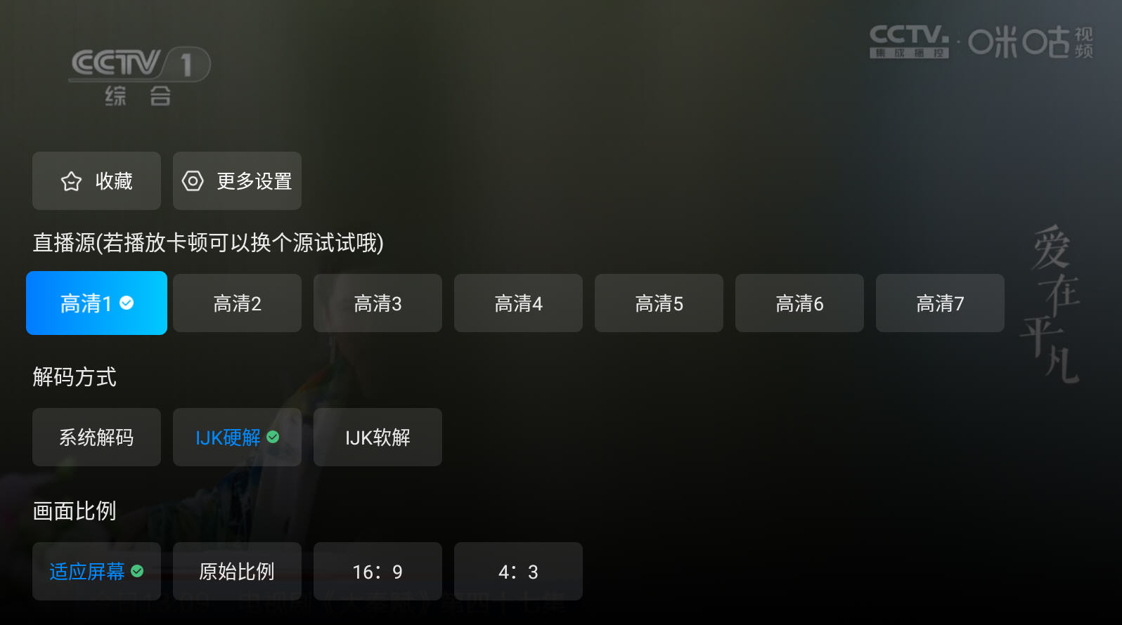 电视家3.0电视版安装包