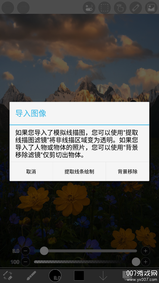 艾比斯画画软件下载手机版(爱笔思画x)