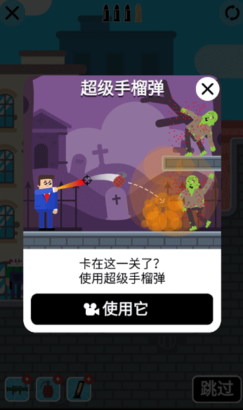 子弹先生无限金币钞票版最新下载 子弹先生无限金币钞票版最新下载