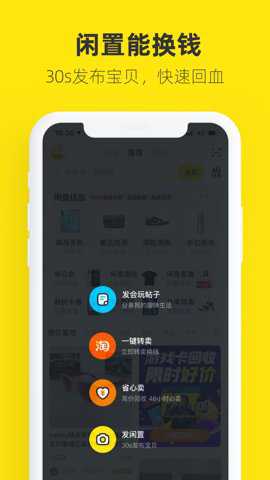 闲鱼网站二手市场