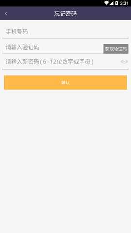 易来客运司机端 2.6.4 安卓版