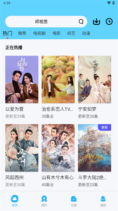 蓝猫视频免费追剧下载安装