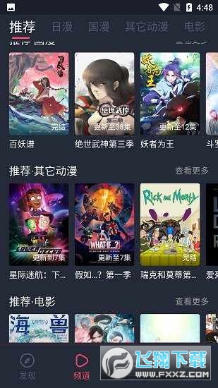 当鸟动漫2025年最新版本