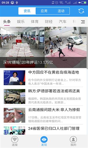 随e行WiFi